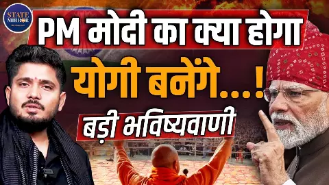 योगी आदित्यनाथ को लेकर बड़ी भविष्यवाणी, कब खरीदें सोना, कब होगा महंगा?