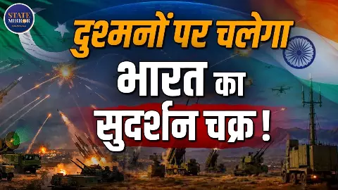 क्या है भारत का मिशन सुदर्शन चक्र, आखिर कैसे करेगा ये काम?