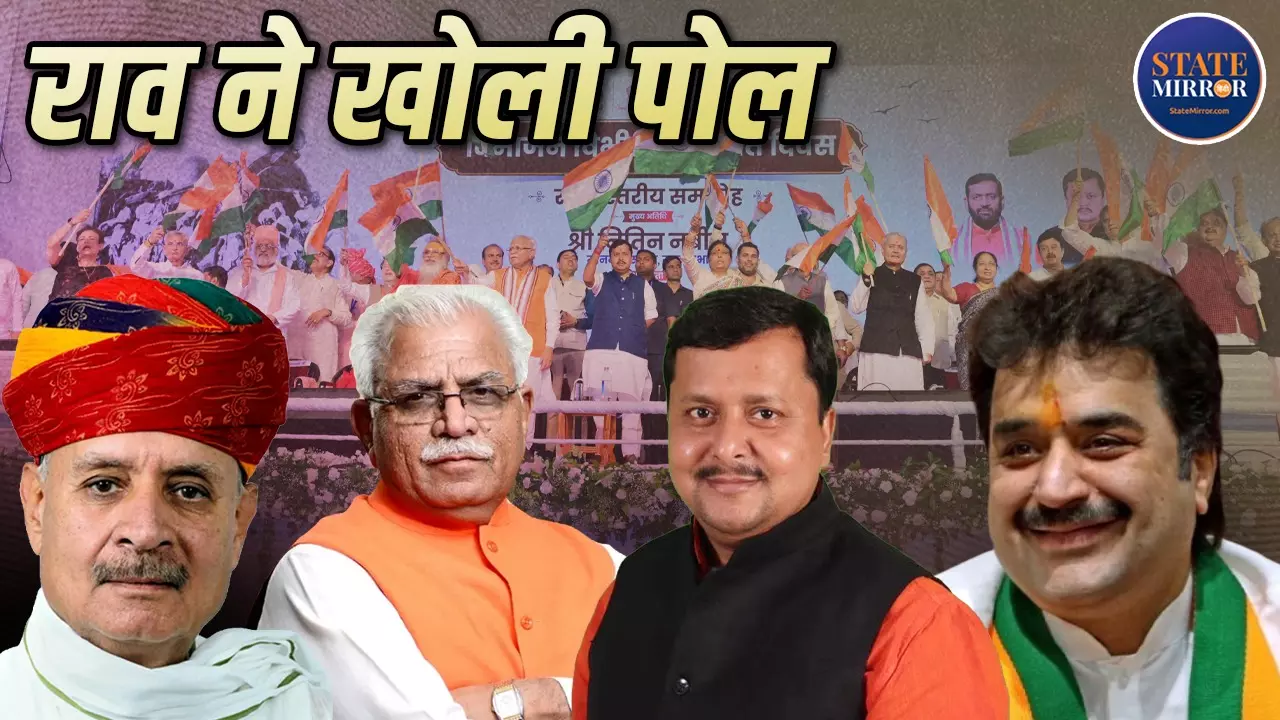 विभाजन की याद में जुटी BJP, मंच पर दिखी राव इंद्रजीत की नाराजगी; बिश्नोई के समर्थन से खुली ‘घर की सियासी दरार’