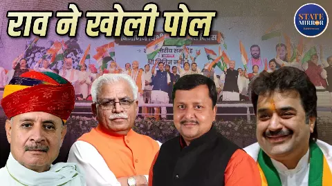 विभाजन की याद में जुटी BJP, मंच पर दिखी राव इंद्रजीत की नाराजगी; बिश्नोई के समर्थन से खुली ‘घर की सियासी दरार’