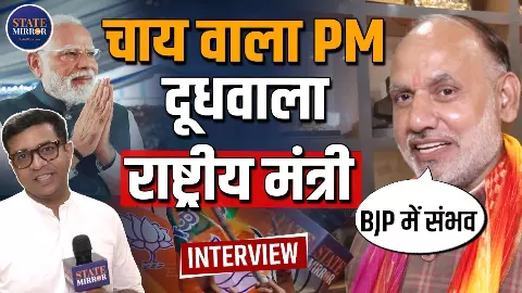Exclusive: पहले घर-घर दूध बेचता था फिर कॉलेज जाता था, BJP के राष्ट्रीय मंत्री बनने पर जय प्रकाश ने सुनाया बचपन का किस्सा Exclusive: पहले घर-घर दूध बेचता था फिर कॉलेज जाता था, BJP के राष्ट्रीय मंत्री बनने पर जय प्रकाश ने सुनाया बचपन का किस्सा