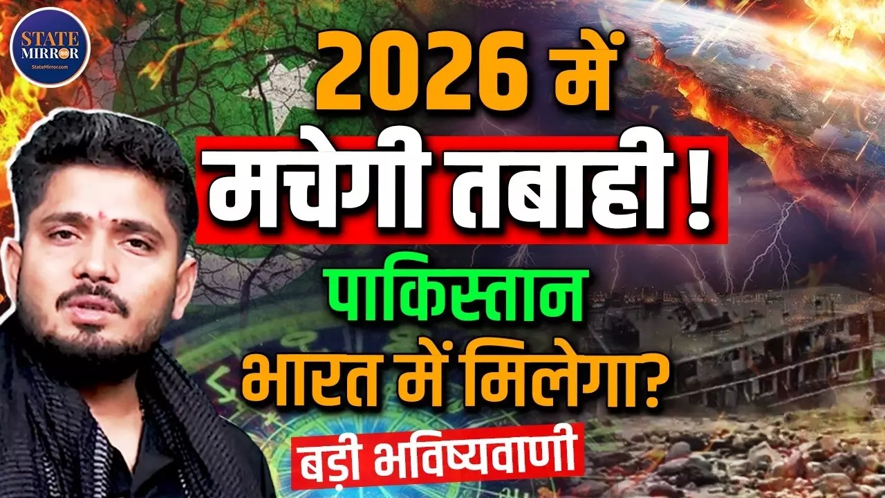 पाकिस्तान टूटकर फिर बनेगा भारत का हिस्सा! 11 अक्तूबर से नंवबर तक हो सकते हैं विमान हादसे, सुमिताचार्य की भविष्यवाणी