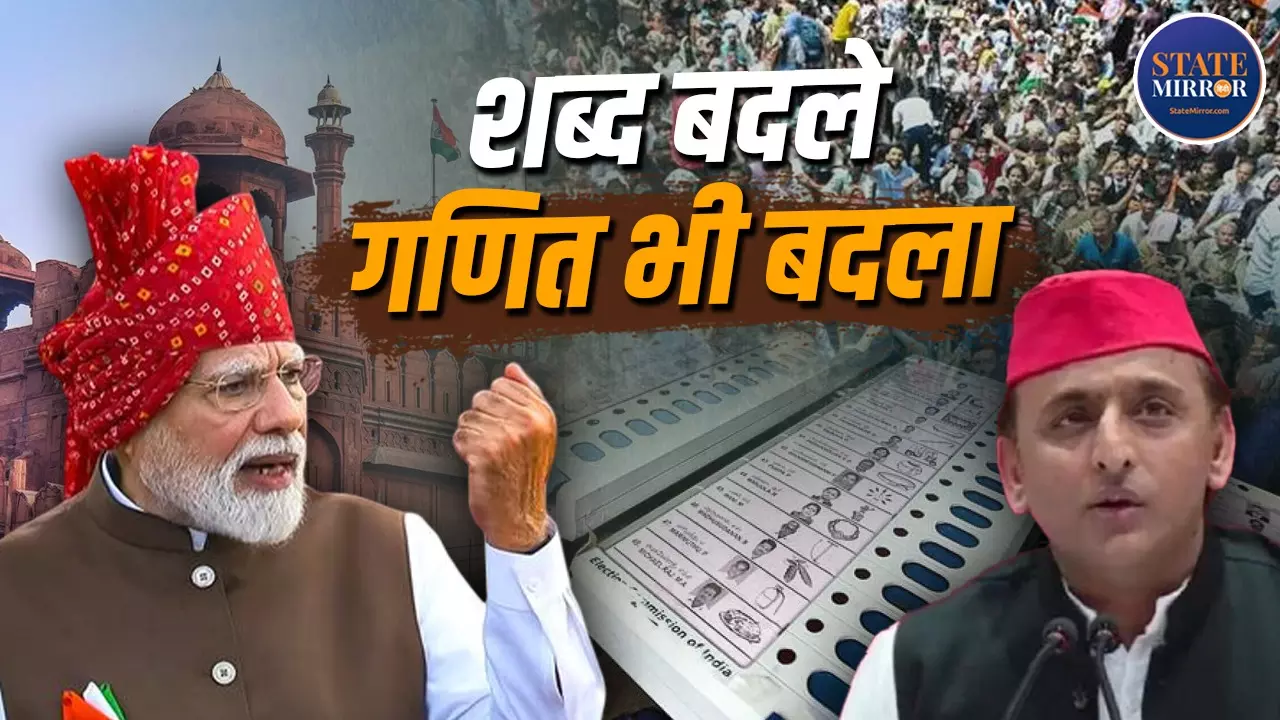 2026 Indian Politics Dimagi Naxal PDA Pandit PM modi Akhilesh Yadav