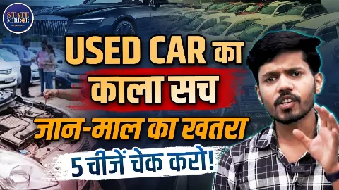 सेकंड हैंड Car खरीदने का है प्लान? इन 5 अंडरबॉडी चेक से पकड़ें छिपी खराबी, बचेंगे हजारों-लाखों रुपये सेकंड हैंड Car खरीदने का है प्लान? इन 5 अंडरबॉडी चेक से पकड़ें छिपी खराबी, बचेंगे हजारों-लाखों रुपये