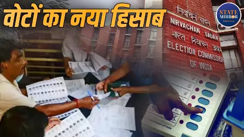 Delhi SIR: दिल्ली SIR में बाहर हो गए 47 लाख वोटर, किन-किन सीटों पर ज्यादा असर, क्या 2029 में होगा बड़ा खेल?