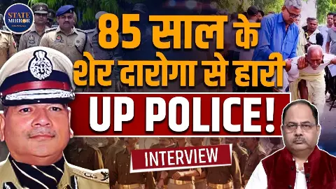 85 की उम्र में जीते 46 साल की कानूनी जंग, रिटायर्ड दारोगा राम अवतार के आगे यूपी पुलिस पस्त! 85 की उम्र में जीते 46 साल की कानूनी जंग, रिटायर्ड दारोगा राम अवतार के आगे यूपी पुलिस पस्त!