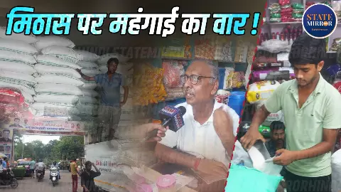 Ground Zero: चीनी@75! कीमत आसमान छूने को बेताब, कब तक सस्ती रहेगी आपकी चाय?