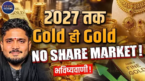 Gold-Silver या Stock Market, किस पर निवेश करें? ज्योतिषाचार्य सुमिताचार्य ने दी यह सलाह,