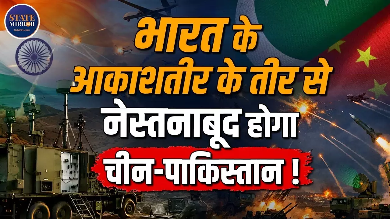आकाश तीर से आकाश तरंग तक, भारत ने तैयार किया ‘डिटेक्ट-ट्रैक-न्यूट्रलाइज’ एयर डिफेंस नेटवर्क; ड्रोन से हमला करने पर मिलेगा करारा जवाब
