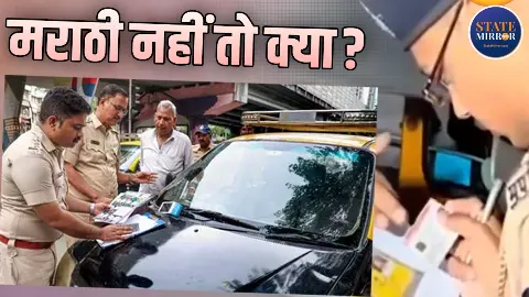 मराठी सीखो वरना..., मुंबई की सड़कों पर शुरू हुई चेकिंग, कब-कब इस मामले ने पकड़ा तूल?