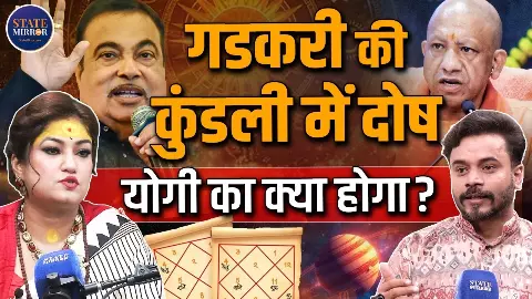 गडकरी का रिप्लेसमेंट तो योगी के साथ खेला! Astrologer से जानिए सोना-चांदी खरीदने का सही समय गडकरी का रिप्लेसमेंट तो योगी के साथ खेला! Astrologer से जानिए सोना-चांदी खरीदने का सही समय