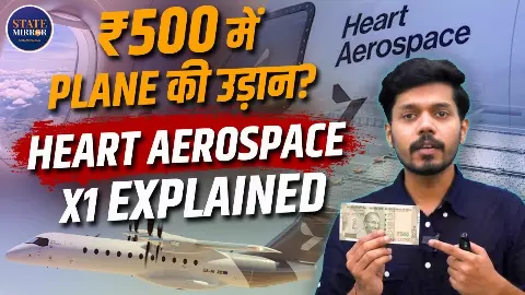 ₹500 में उड़ गया Electric Plane! क्या अब सस्ती होगी हवाई यात्रा? जानें वायरल दावे की पूरी सच्चाई ₹500 में उड़ गया Electric Plane! क्या अब सस्ती होगी हवाई यात्रा? जानें वायरल दावे की पूरी सच्चाई