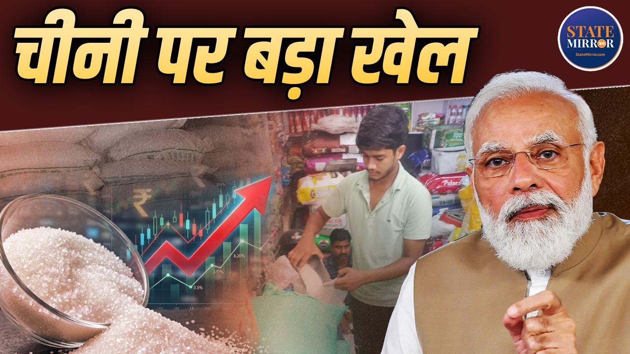 Ground Zero: चीनी@75! मोदी चाहें तो कीमत फिर 40 पर आ जाए, क्या बताएंगे अचानक कैसे कम हो गया गन्ने का उत्पादन?