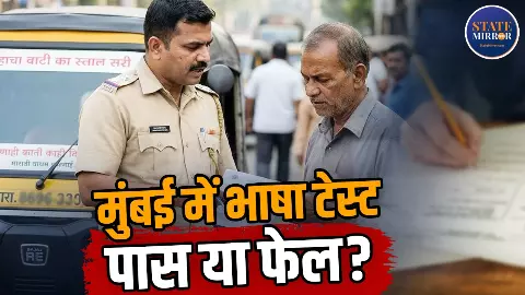 Mumbai Marathi Language Test Auto Taxi Drivers