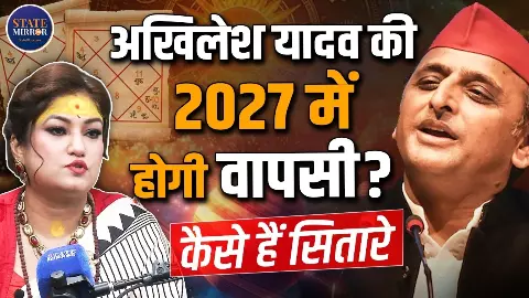 UP चुनाव में योगी की जीत को तय लेकिन आ सकते हैं केंद्र में... ज्योतिषी की भविष्यवाणी में क्या-क्या आया सामने UP चुनाव में योगी की जीत को तय लेकिन आ सकते हैं केंद्र में... ज्योतिषी की भविष्यवाणी में क्या-क्या आया सामने