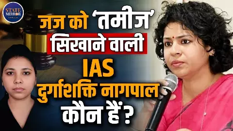 क्या है 30 साल पुराना जमीन विवाद का किस्सा, जज शबीना खान और IAS दूर्गा शक्ति नागपाल आमने-सामने; अब क्या होगा? क्या है 30 साल पुराना जमीन विवाद का किस्सा, जज शबीना खान और IAS दूर्गा शक्ति नागपाल आमने-सामने; अब क्या होगा?
