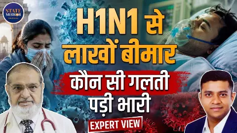 भारत में तेजी से बढ़ रहे H1N1 और Swine Flu के मामले, क्या है लक्षण और कैसे करें बचाव? जानिए सब कुछ  खुद डॉक्टर की जुबानी