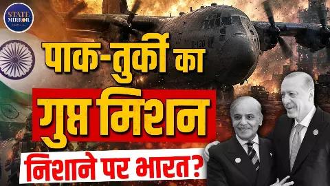 Pakistan-Turkey Defense Deal: 60 घंटे में C-130 की कई उड़ानें, क्या पाकिस्तान पहुंचा ड्रोन और एयर डिफेंस सिस्टम? Pakistan-Turkey Defense Deal: 60 घंटे में C-130 की कई उड़ानें, क्या पाकिस्तान पहुंचा ड्रोन और एयर डिफेंस सिस्टम?