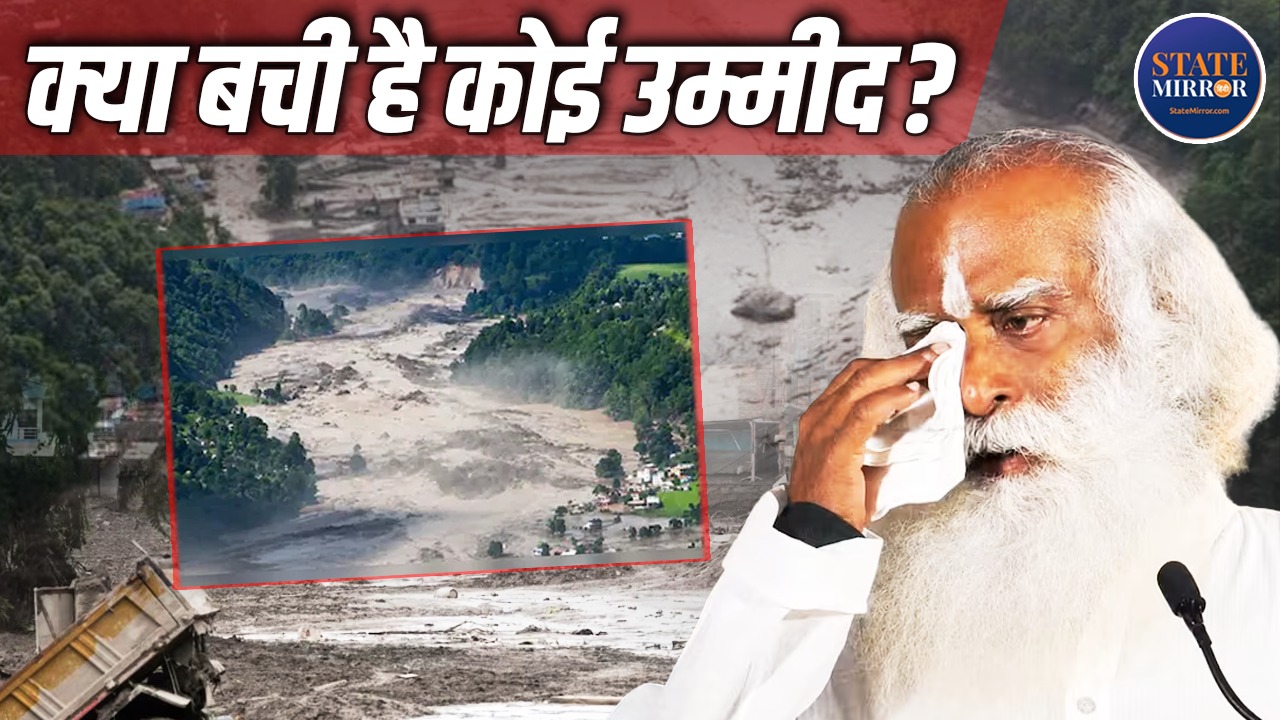 एक आखिरी मैसेज... फिर खामोश हो गए फोन! नेपाल में 80 तीर्थयात्रियों की खबर सुन क्यों रो पड़े सद्गुरु?
