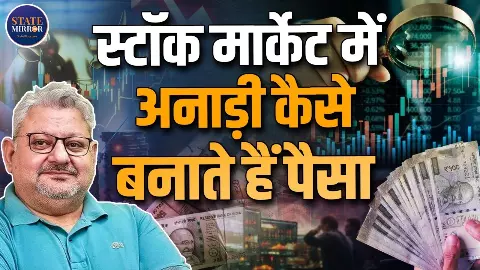 12% से 30% तक रिटर्न! मार्केट एक्सपर्ट दीपक वाधवा ने बताया कब शेयर और कब म्यूचुअल फंड में लगाएं पैसा 12% से 30% तक रिटर्न! मार्केट एक्सपर्ट दीपक वाधवा ने बताया कब शेयर और कब म्यूचुअल फंड में लगाएं पैसा