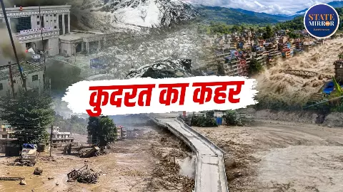 नेपाल में इतनी बड़ी तबाही क्यों? क्या Himalaya अब ‘Climate Disaster Zone’ बन रहा है? नेपाल में इतनी बड़ी तबाही क्यों? क्या Himalaya अब ‘Climate Disaster Zone’ बन रहा है?