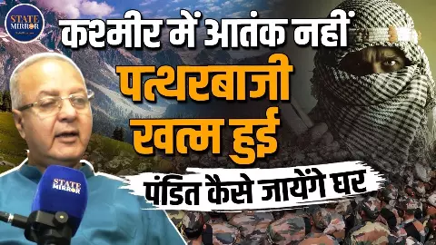 370 के बाद कश्मीर में क्या बदला, नहीं खत्म हुआ आतंक... उत्पल कौल ने क्या-क्या बताया? 370 के बाद कश्मीर में क्या बदला, नहीं खत्म हुआ आतंक... उत्पल कौल ने क्या-क्या बताया?