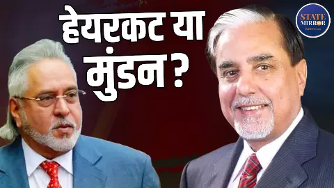22006 करोड़ का कर्ज सिर्फ 6.5 करोड़ में सैटल, सुभाष चंद्रा को मिली राहत तो बेचैन हुए Vijay Mallya, बोले- मुझसे 14,100 करोड़ वसूले गए 22006 करोड़ का कर्ज सिर्फ 6.5 करोड़ में सैटल, सुभाष चंद्रा को मिली राहत तो बेचैन हुए Vijay Mallya, बोले- मुझसे 14,100 करोड़ वसूले गए
