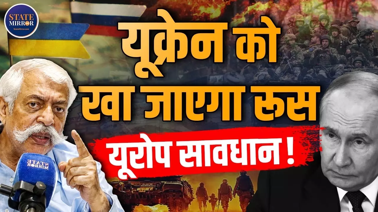 रूस-अमेरिका के बीच डील की तैयारी? यूक्रेन की हार निश्चित, बुरी तरह जाएगा पीटा, GD बख्शी के दावे में क्या-क्या