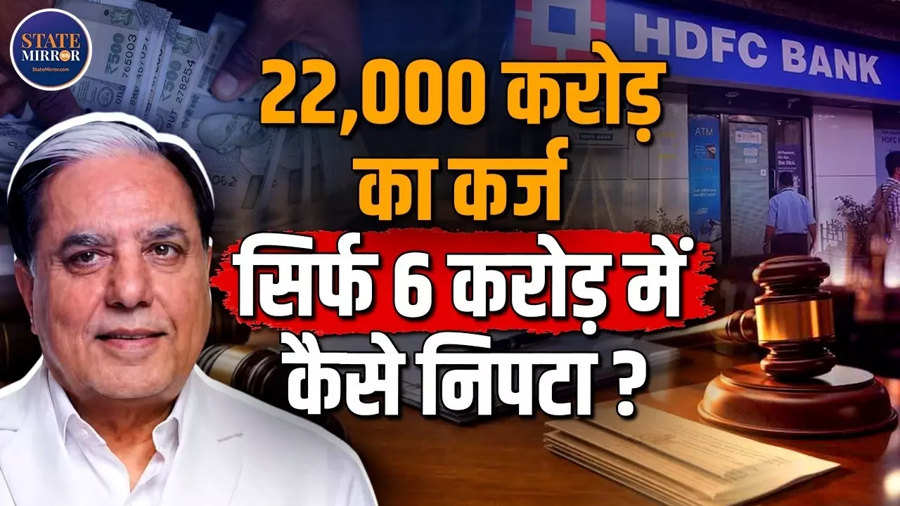 22 हजार करोड़ रुपये के कर्ज के बदले चुकाने होंगे महज 6.25 करोड़? जानिए सुभाष चंद्रा केस में NCLT के फैसले पर क्यों उठे सवाल
