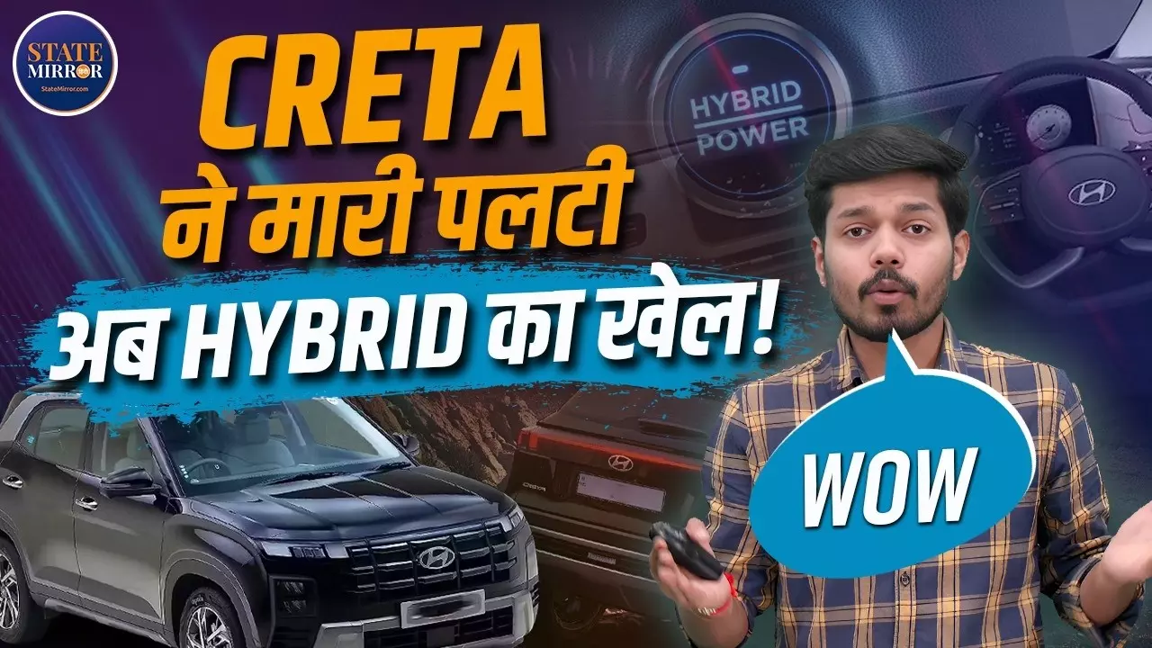 2027 में आ सकती है नई Hyundai Creta, डिजाइन से लेकर हाइब्रिड इंजन तक होंगे बड़े बदलाव; मिल सकते हैं ये खास फीचर्स