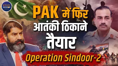 पाकिस्तान में आतंकी ठिकाने फिर तैयार, भारत के लिए क्या है अगली बड़ी चुनौती? पाकिस्तान में आतंकी ठिकाने फिर तैयार, भारत के लिए क्या है अगली बड़ी चुनौती?