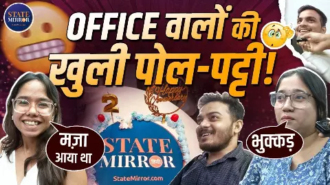 Happy Anniversary State Mirror Hindi, 2 साल पूरे होने पर Employee ने क्या कहा?