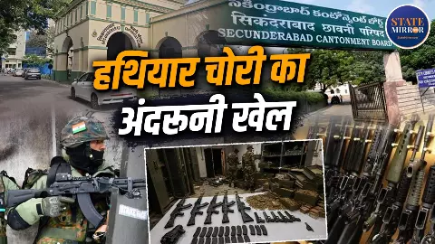 सिकंदराबाद छावनी से आर्मरी से लेकर AK-203 तक गायब, 12 हथियारों की चोरी ने बढ़ाई सेना की टेंशन, जांच से कौन शक के घेरे में?