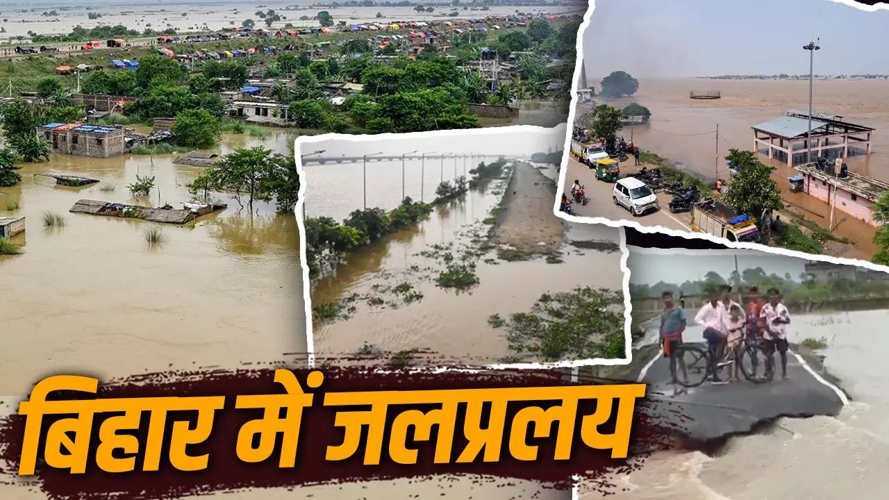 Bihar Flood Alert Ganga Flood
