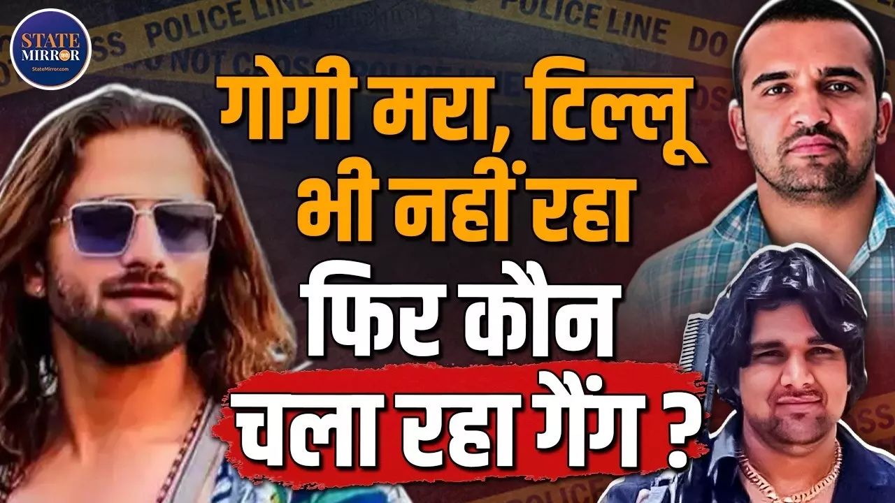 गोगी-टिल्लू की पुरानी दुश्मनी से अंकित बालियान हत्याकांड तक कैसे जुड़ी कड़ी? पुलिस ने दो शूटरों का किया एनकाउंटर