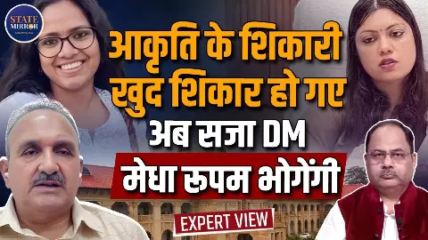 आकृति चौधरी पर NSA लगा पुलिस खुद फंसी, पूर्व DGP डीएस चौहान ने पुलिस को लेकर क्या कहा आकृति चौधरी पर NSA लगा पुलिस खुद फंसी, पूर्व DGP डीएस चौहान ने पुलिस को लेकर क्या कहा