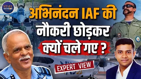 2019 के हीरो अभिनंदन  वर्धमान अब उड़ाएंगे प्राइवेट एयरलाइन का विमान? जानें IAF छोड़ने के फैसले पर क्या बोले एक्सपर्ट