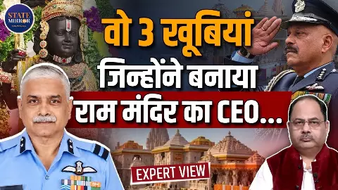 राम मंदिर के CEO बने ऑपरेशन सिंदूर के योद्धा जितेंद्र मिश्रा, रिटायर्ड अफसर बोले-  ईमानदारी और प्रशासनिक अनुभव आएगा काम