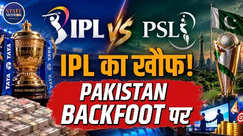 IPL के आगे क्यों बदलना पड़ रहा है PSL को अपना प्लान? पैसे और ब्रांड्स का बड़ा खेल IPL के आगे क्यों बदलना पड़ रहा है PSL को अपना प्लान? पैसे और ब्रांड्स का बड़ा खेल