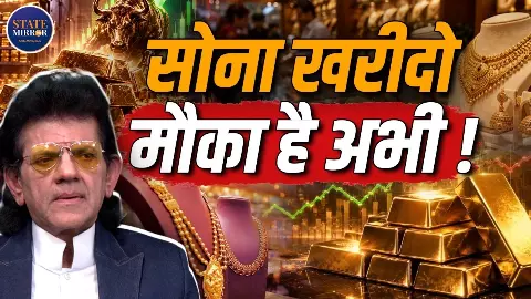 अभी सोना लेना क्यों है अच्छा... अर्थशास्त्री शरद कोहली ने निवेश को लेकर क्या-क्या समझाया? अभी सोना लेना क्यों है अच्छा... अर्थशास्त्री शरद कोहली ने निवेश को लेकर क्या-क्या समझाया?