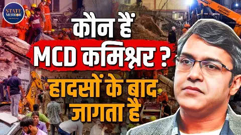 कुत्ता टहलाने के लिए खाली करा दिया था पूरा स्टेडियम, दिल्ली बिल्डिंग हादसे के बाद MCD कमिश्नर संजीव खिरवार को जानिए कुत्ता टहलाने के लिए खाली करा दिया था पूरा स्टेडियम, दिल्ली बिल्डिंग हादसे के बाद MCD कमिश्नर संजीव खिरवार को जानिए