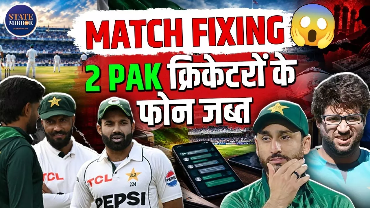 फोन से Hard Disk तक पहुंचा मामला, PCB की जांच में Imam-Rizwan को लेकर क्या खुलेगा राज?