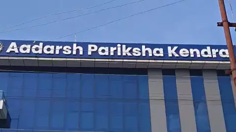 SSC JHT Exam Cancelled: ग्रेटर नोएडा में सर्वर फेल, 2000 छात्रों का हंगामा; 13 सितंबर को फिर परीक्षा