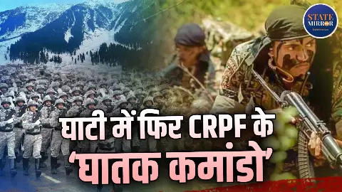 CRPF Jammu Kashmir CoBRA Kathua Udhampur Army Camps CRPF Jammu Kashmir CoBRA Kathua Udhampur Army Camps