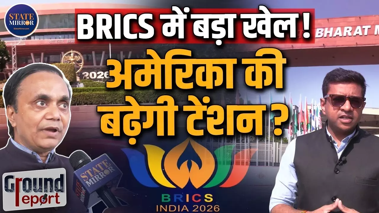 BRICS को लेकर दिल्ली में कैसी है तैयारी, भारत के लिए क्यों महत्वपूर्ण है ये समिट, Ground Report से समझें