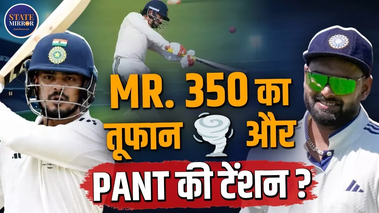 270 के बाद 80 रन... ईशान किशन ने मचाया तहलका, क्या पंत के लिए बढ़ेगी टेंशन?