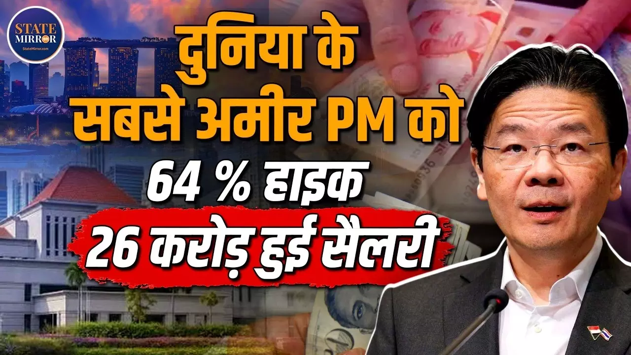 ₹26 करोड़ vs ₹28 लाख! Singapore और India के PM की सैलरी में इतना बड़ा फर्क क्यों?