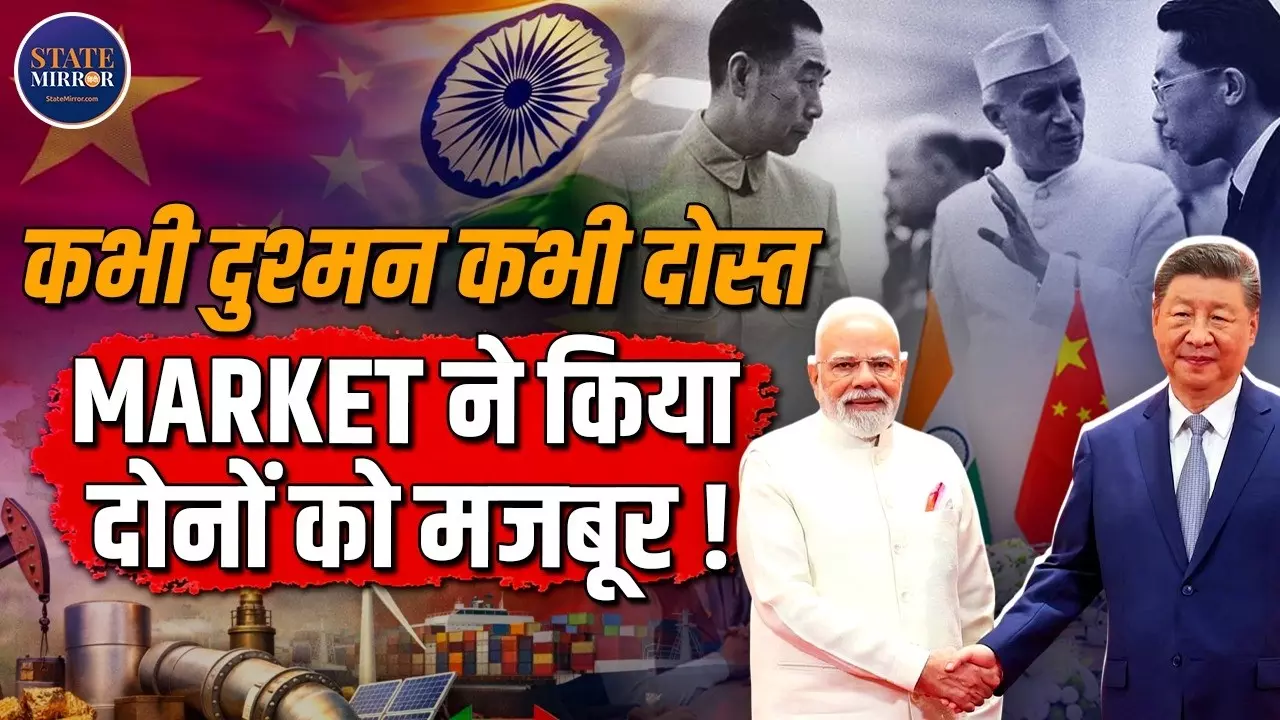 पंचशील समझौते की वो कहानी, जिसने तय की थी भारत-चीन दोस्ती की नई दिशा