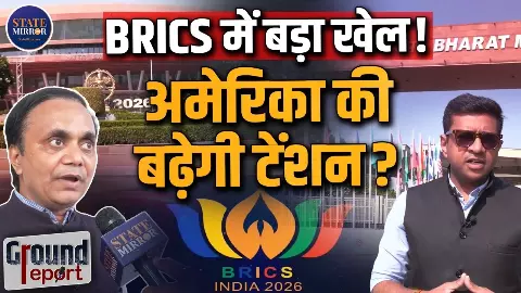 BRICS को लेकर दिल्ली में कैसी है तैयारी, भारत के लिए क्यों महत्वपूर्ण है ये समिट, Ground Report से समझें