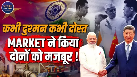पंचशील समझौते की वो कहानी, जिसने तय की थी भारत-चीन दोस्ती की नई दिशा